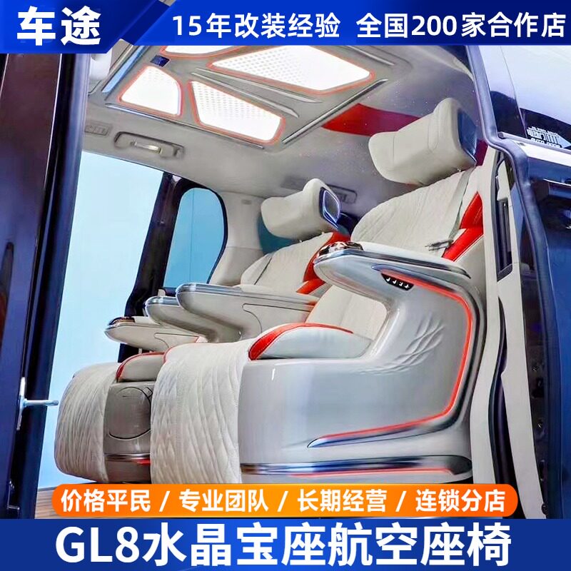 Beek GL8 Crystal throne M8 rotating air seat Wear Senna Metway 28T electric sofa bed retrofit