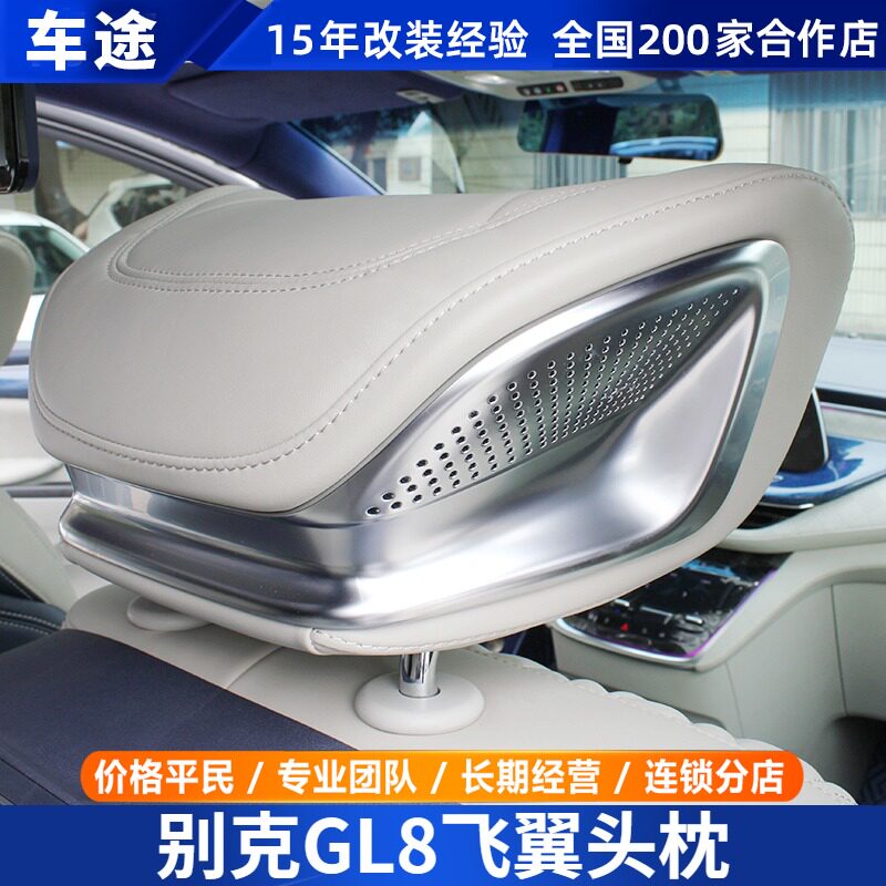 Beek GL8 Ivia flying wing headrest 652t Commercial car 653t Land revered interior upgrade dedicated accessories retrofit