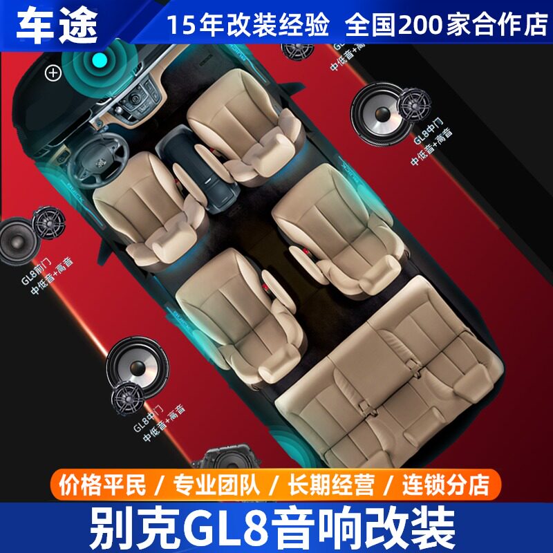 Buick GL8 Modified Audio 652Tpro Subwoofer Amplifier es653T Central bose Medium tweeter Upgrade