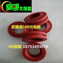 Huangming solar accessories special rubber ring tailstock original vacuum tube sealing ring 47 58 different specifications rubber ring