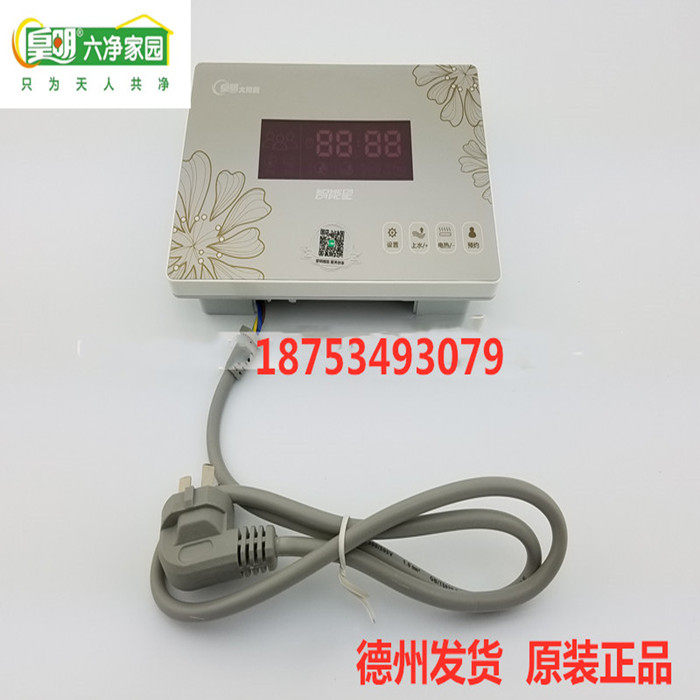 Huang Ming Yiyang Household Solar Water Heater Special Monitor Smart Star Intelligent Controller Instrument