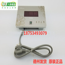 Huangming Yijia Neng solar water heater special display Smart star Smart multi-star intelligent controller instrument