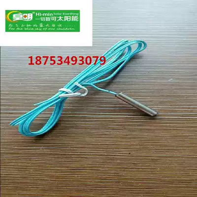 Huangming solar water heater accessories heat collection monitor pipe monitor return water temperature monitor catch temperature monitor