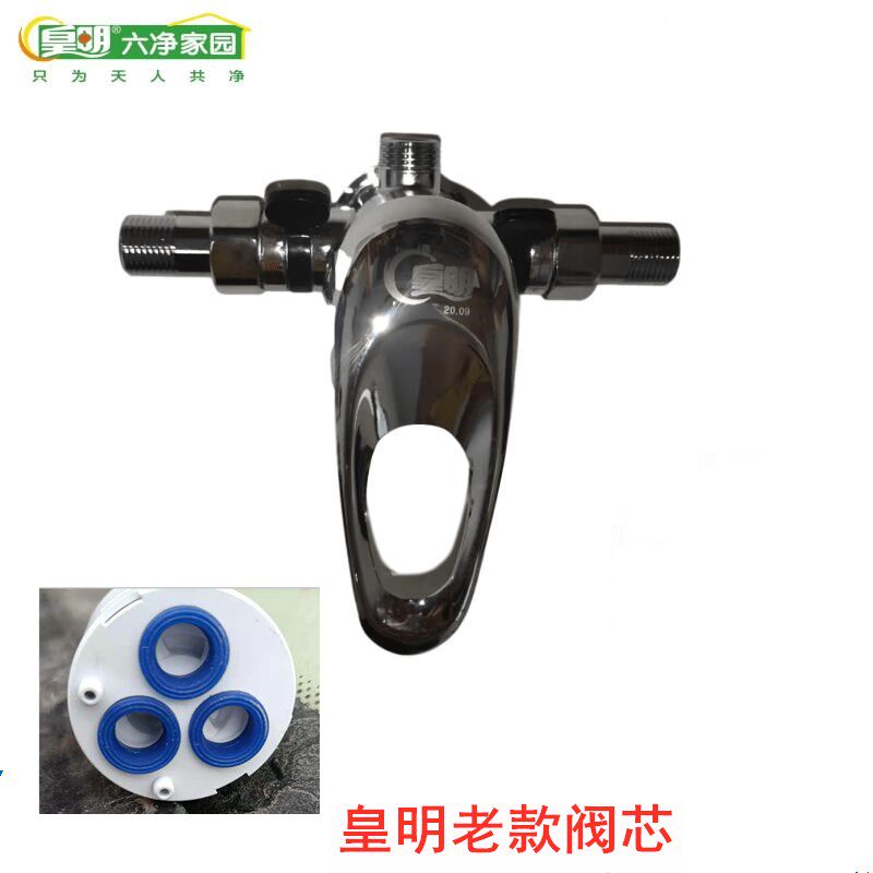 Huangming Yijia Neng solar water heater accessories Huangming old mixed water valve spool Cold and hot water spool accessories