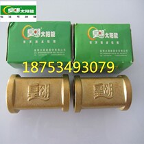 Huangming solar water heater accessories Check valve Brass vertical check valve Check valve 100% pure copper 