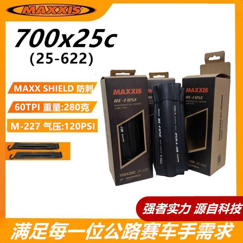 Maxxis Road Bike Tire 700*23 25 28C Folding Tire Kevlar Puncture-Proof