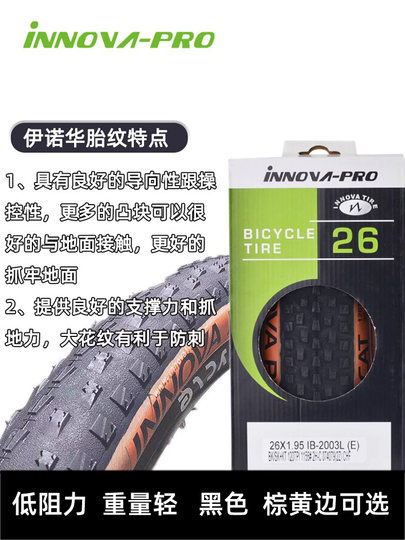 Inova Bear mountain bike 26/27.5/29*1.95 ultra-light high-speed mountain horse tire yellow edge