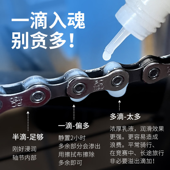 Kosfrey road mountain bike riding chain fluorine lubricant wet enhanced smooth maintenance 50ml