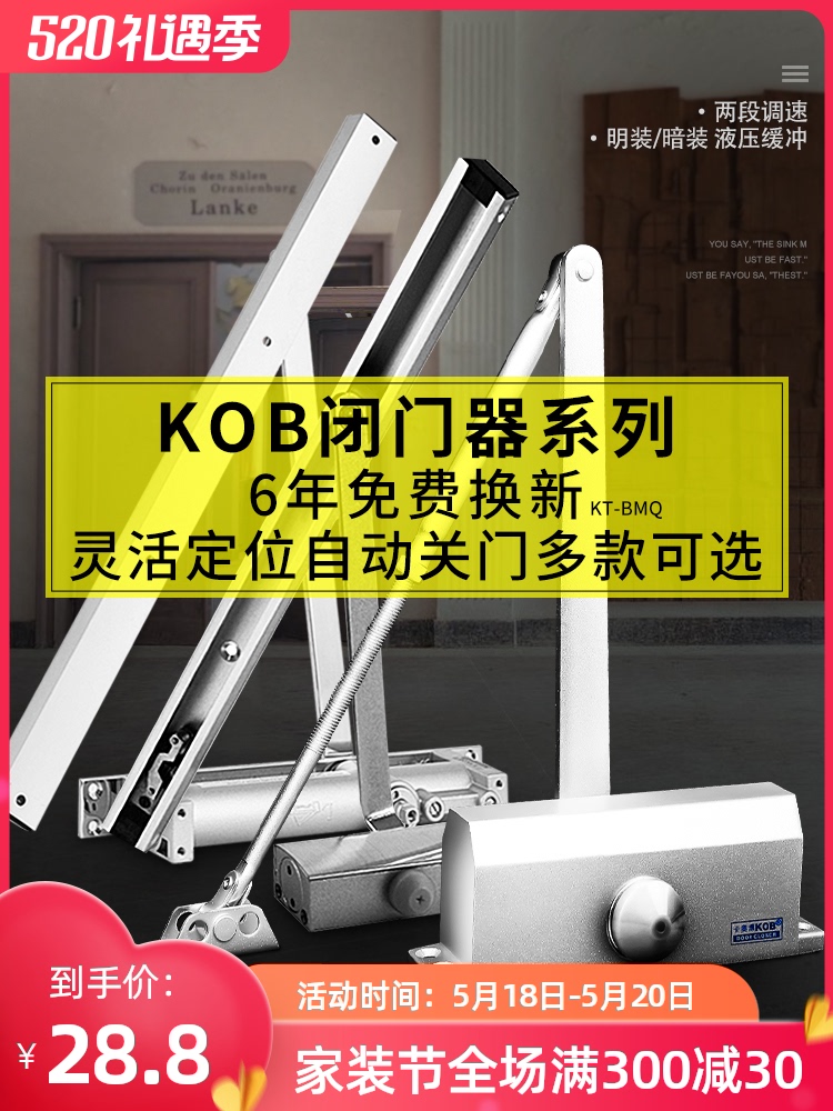 KOB Hydraulic Buffer Fire Door Simplified Household Closer Spring Location Free Punch Automatic Closer