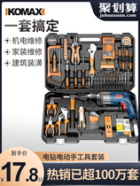 Comez household electric drill electric hand tool set hardware electrician special maintenance multifunctional toolbox carpentry