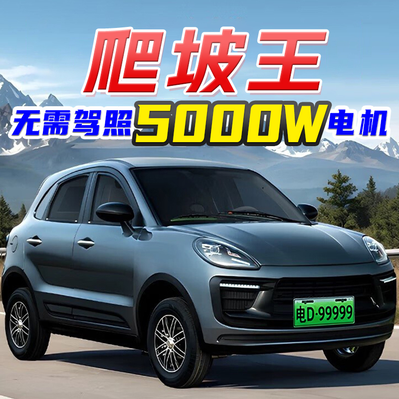 2026 New Model Four-Wheel Electric Vehicle with Air Conditioning, Small Household Hybrid Car, New Energy Adult Mobility Electric Vehicle