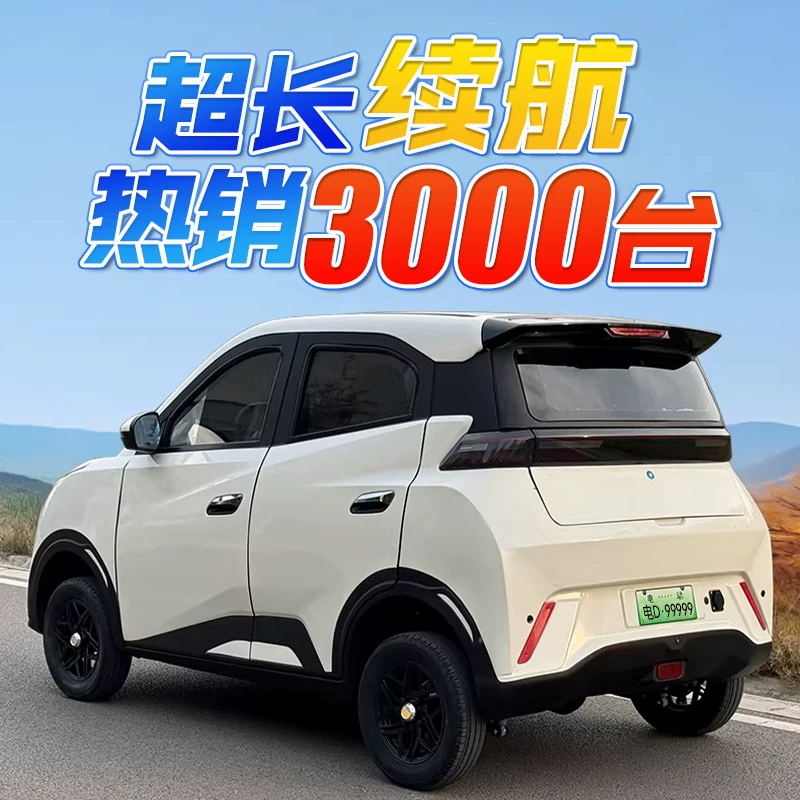 Электрический автомобиль на четырех колесах для взрослых и пожилых, 2025 год, новая коллекция