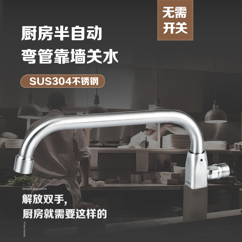 304 Stainless Steel Semi-automatic Swing Hotel Kitchen Hearth Tap Stove Semiautomatic Swing Switch Faucet-Taobao