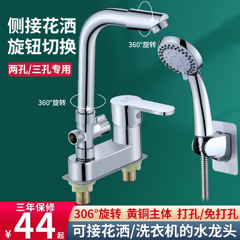 All Copper Basin hot and cold water faucet with shower shower head dual bathroom washbasin mixing valve