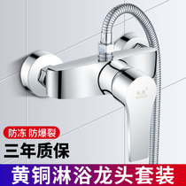 All copper thick shower faucet bathroom bathroom water heater bath single hidden mixed valve switch accessories