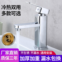 Taiwan basin wash basin household bathroom cabinet wash hot and cold water mixing valve single hole washbasin faucet