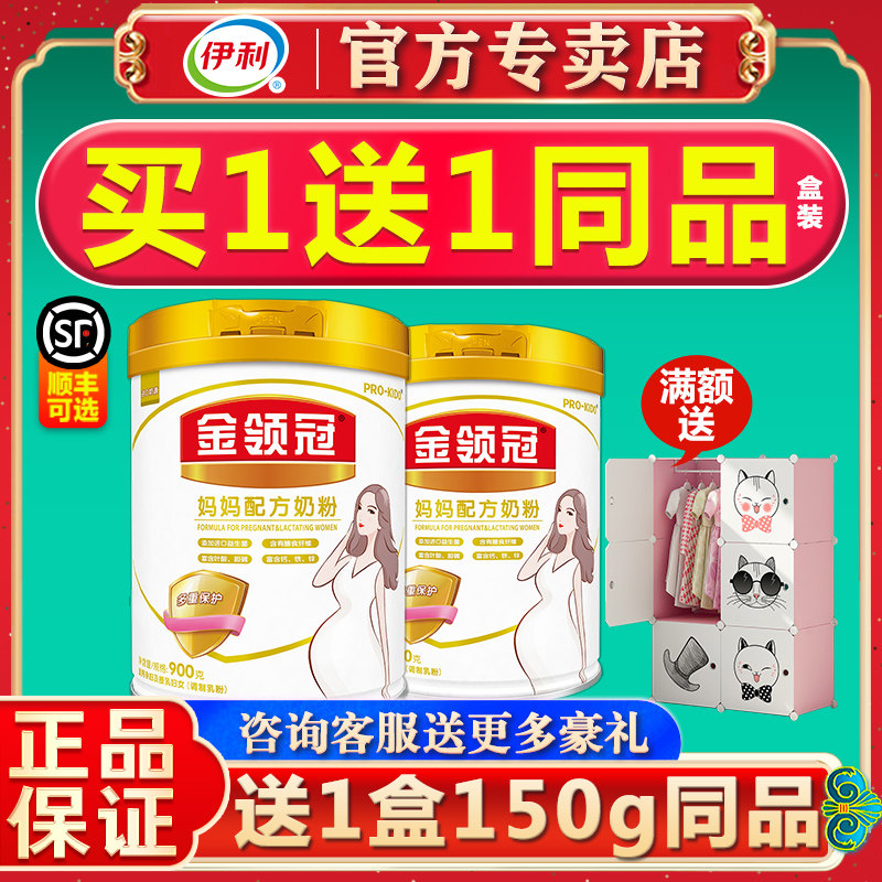 Ilgin leader mother's milk powder pregnant woman laces 900g grams of pot during pregnancy