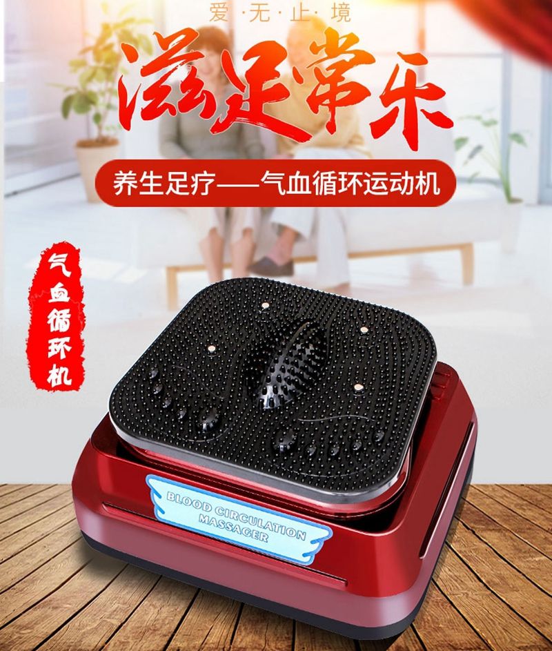 Qi and blood circulation mechanism, physical therapy machine, health machine, blood circulation, high-frequency spiral vibration, foot massager