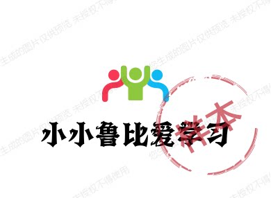小鲁比文具店