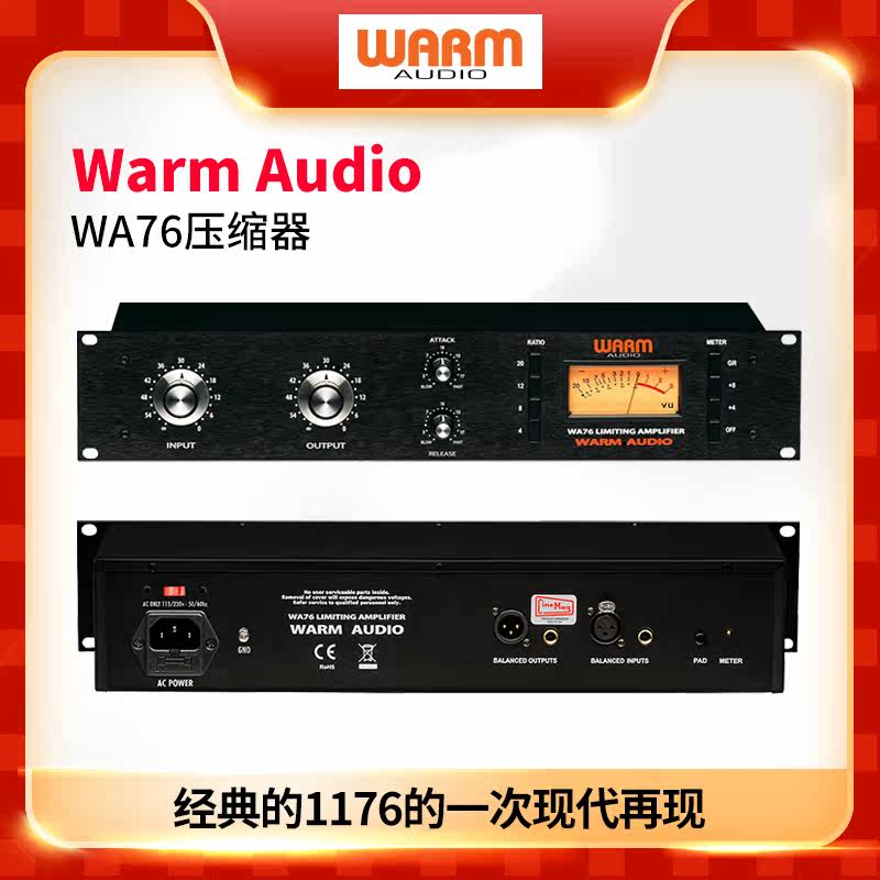 Warm Audio WA76 compressor 1176 reengraving recording studio device anchor live K song effectors
