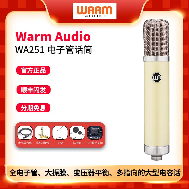 Warm Audio WA251 Full Vacuum Tube Big Shock Film Multi Pointing Human Acoustic Capacitive Microphone Transformer Microphone