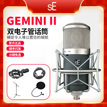 Spike U87 sE Electronics Gemini II Microphone Gemini Tube Pure Handmade Microphone