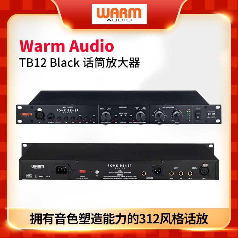 Warm Audio TB12 Black Classic single channel soundshed microphone amplifier 312 Style Talk