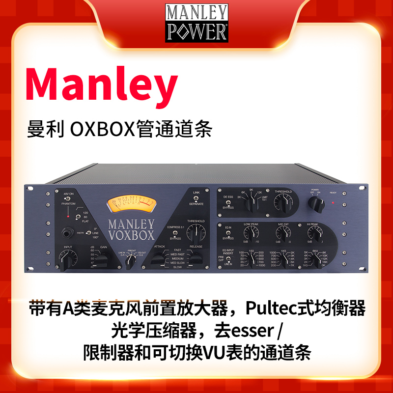 Manley voxbox manly words with full vacuum tube people sound channel strips compact effect instrumental line goods