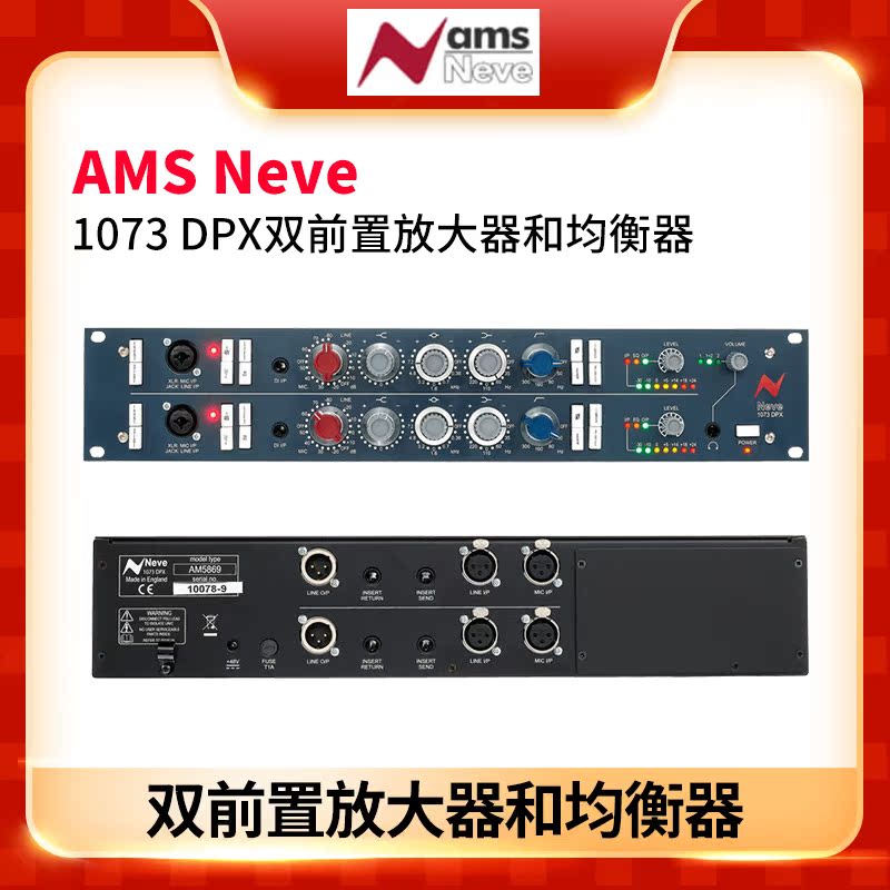 AMS Neve 1073 DPX Dual Preamp EQ stereo microphone amplifier equalizer speech