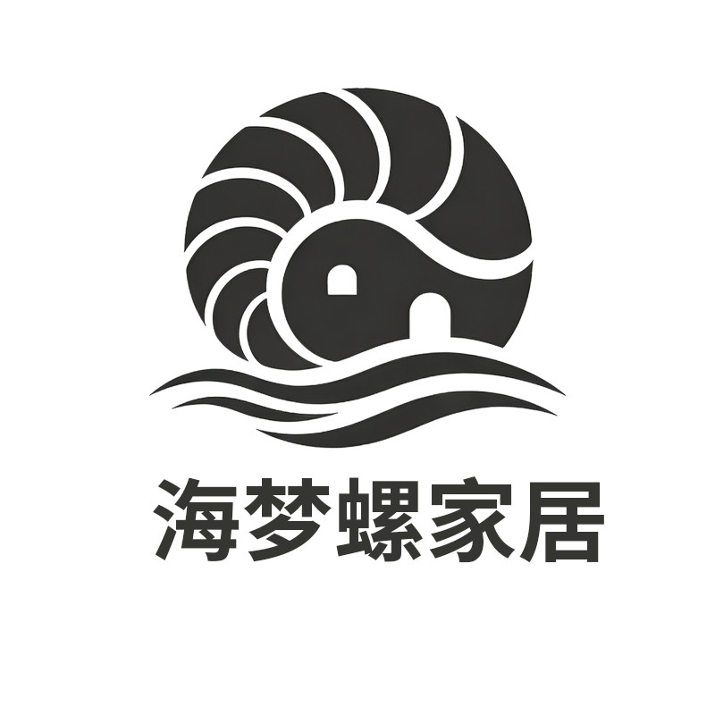 海梦螺家居