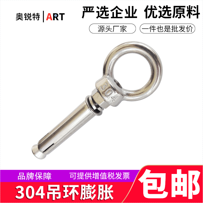 304 stainless steel expansion ring lifting ring screw bolt roof swing hook hook belt ring screw M6 8 10