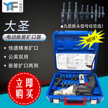 Large St. WK-E900A Air conditioning Copper Pipe Hose Electric Expansion Pipe Flared flared Flared Refrigeration Tool with Line Type