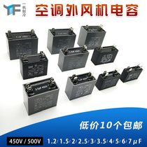 CBB61 air conditioning external motor wind motor start capacitor 450V Generic 1 2UF1 5 3 3vf3 5 μF 4 5