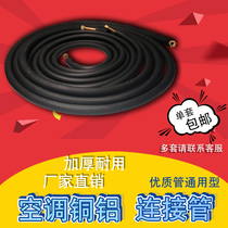 R410 air conditioning copper aluminium pipe 1P 1 5P 3P small 3P free of fire welding finished product thickened universal connection pipe fitting