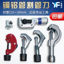 Refrigerator air conditioner copper tube aluminum tube cutter portable small manual tube cutter big scissors refrigeration repair tool