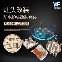 Household gas stove natural gas stove head embedded modification 5 Head 7 cavity 9 gun fire with core head fittings liquefied coal