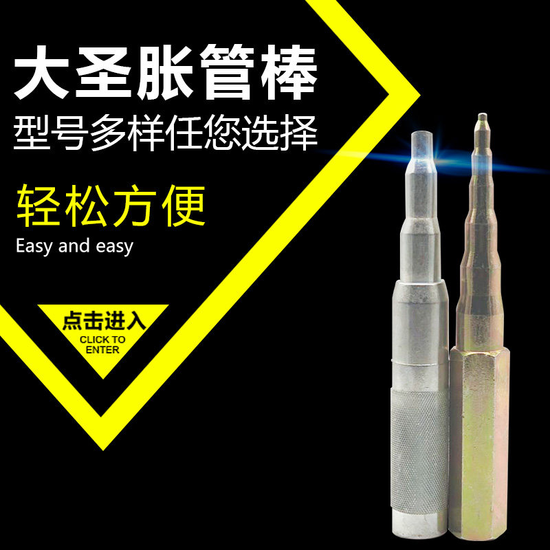 Great Sacred Boutique 6 ~ 19mm Expansion Pipe Rod Air Conditioning Pipe Rising Pipe Rod Refrigeration Tool CT-96 94193 WK-96