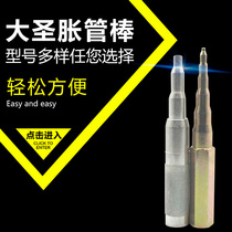 Great Sacred Boutique 6 ~ 19mm Expansion Pipe Rod Air Conditioning Pipe Rising Pipe Rod Refrigeration Tool CT-96 94193 WK-96