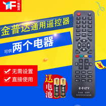 Kim Puda Philips Samsung Hitachi LG Trio Sony Toshiba Sharp Private Versatile Universal TV Remote