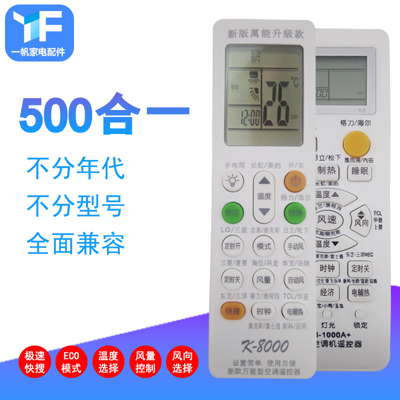 Air conditioning Universal Remote Control Universal Brand Model Original loading remote control board Applicable Glimeo Sanyo, etc.
