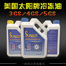 Sun card SUNISO frozen oil USA imports 3 4 5GS central air conditioning compressor with lubrication 4L