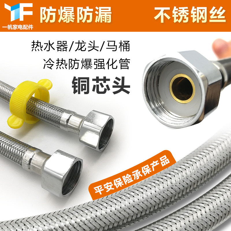 Stainless steel wire into the water outlet tube 4 in charge of household metal braided hot and cold explosion-proof hose water heater toilet tap