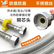 Stainless steel wire into the water outlet tube 4 in charge of household metal braided hot and cold explosion-proof hose water heater toilet tap