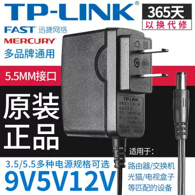 Pulian tplink power adapter 9V0 6A router camera switch monitoring extension charging cable 12