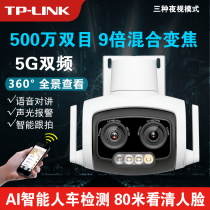 tplink Dual-eye Optical Zoom Wireless Camera Outdoor Poe HD Phone Remote Monitor Ball Machine AI657