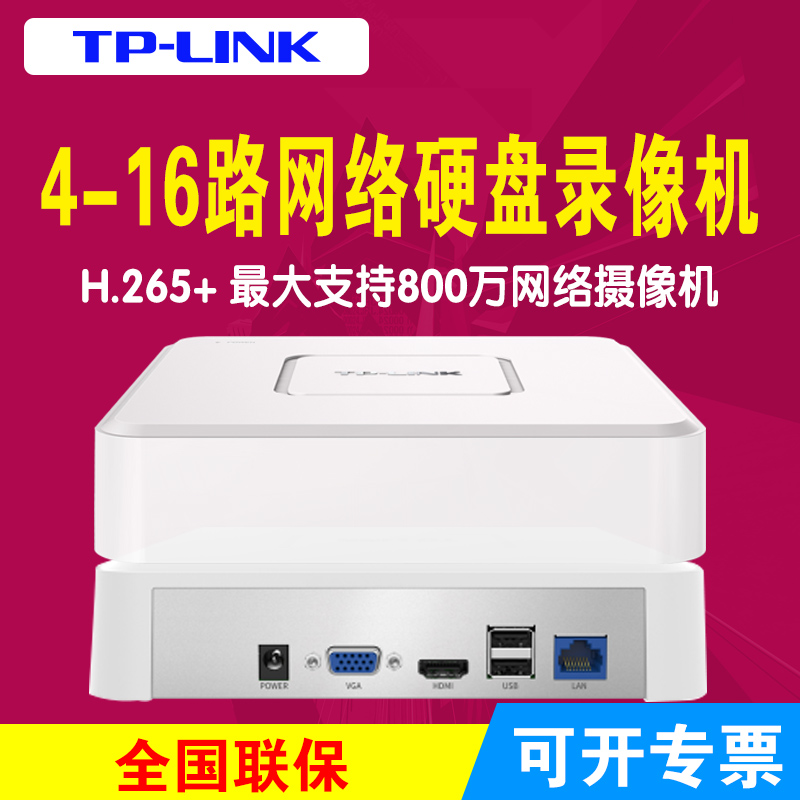 tplink Network Hard Disk Recorder Household 4 8 16 Road NVR Camera General Monitor Universal Monitoring Host Ultra TP