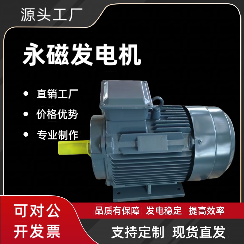 Three-Phase Ac Permanent Magnet Generator 1Kw-5000Kw Low-Speed Synchronous Generator Pure Copper Wire Full Power Manual