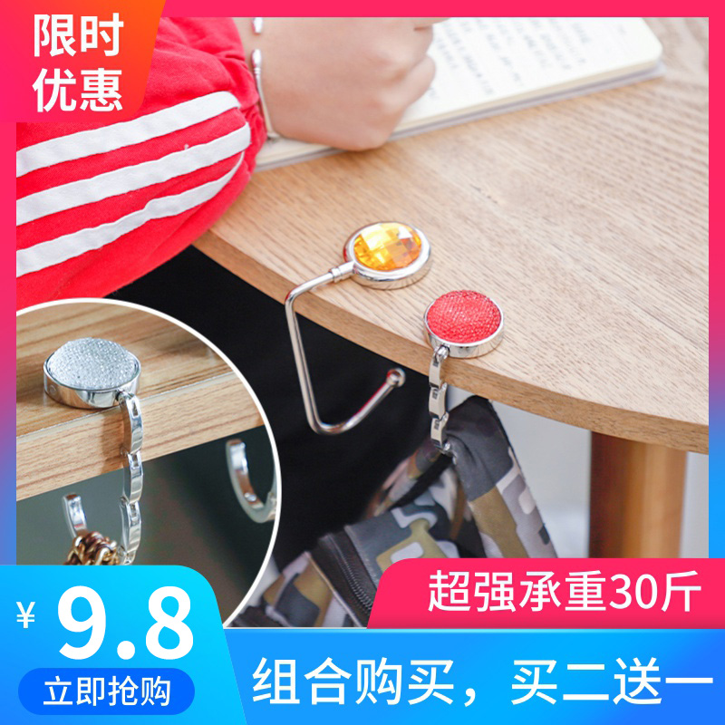 Hanging bag hook table side student desk desk portable bag hanger office desk artifact dorm hook