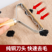 Coat shave dry cleaners manual shave clothes woolen artifact cashmere hair-cutting and melon hairy ball utenter