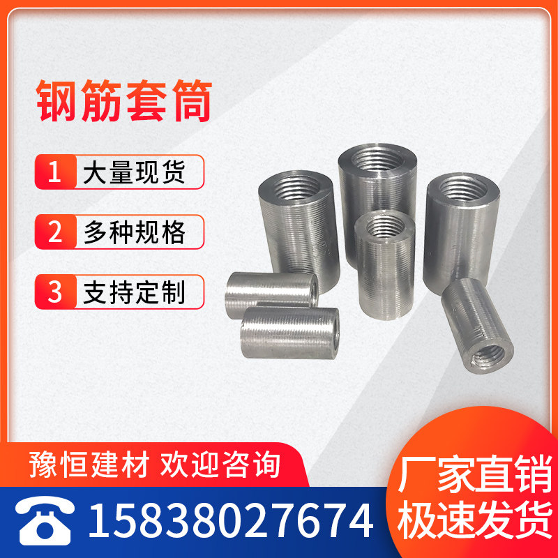 Construction site steel sleeve connection head cold extrusion straight thread connection sleeve positive and negative wire variable diameter sleeve 0000I4